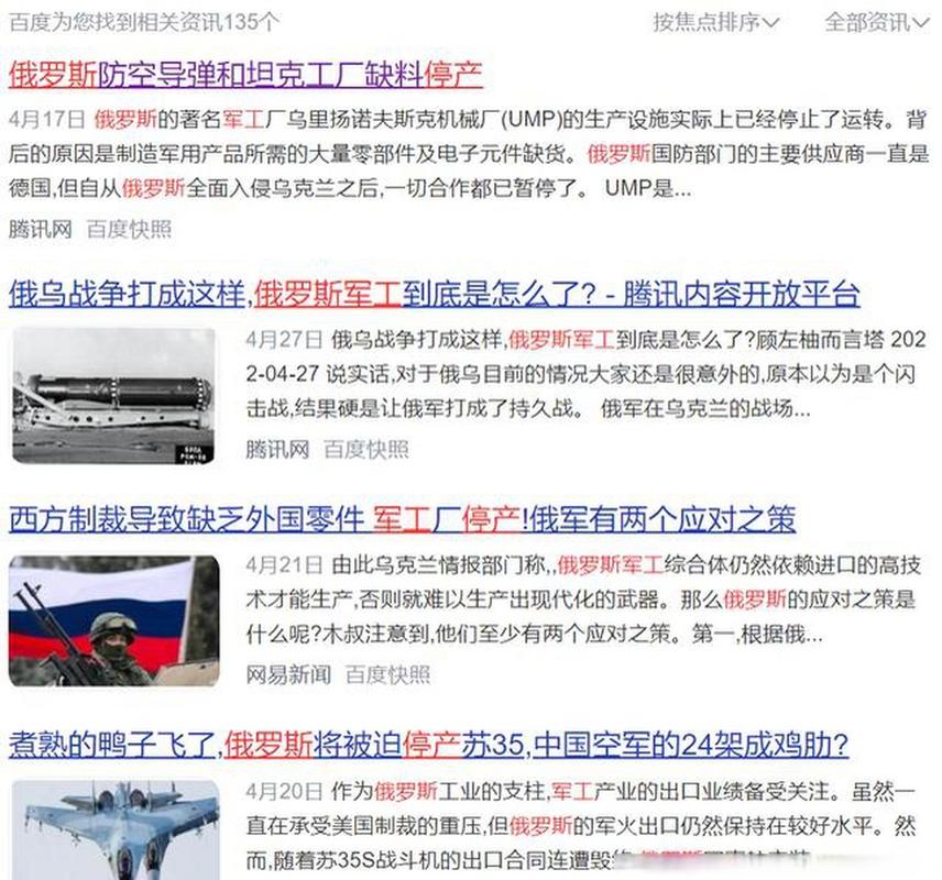 包括洛克希德&middot;马丁,莱茵金属和bae在内,西方防务企业都在做调整,准备